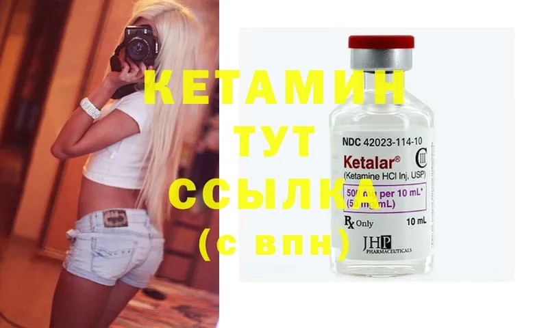 КЕТАМИН ketamine  Бабушкин 