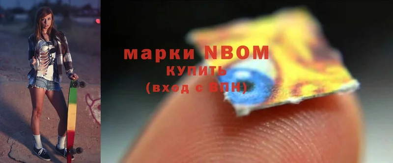 Марки 25I-NBOMe 1500мкг Бабушкин